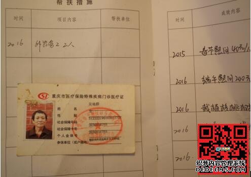 重庆开州区金峰镇一贫困户住窝棚无人管!