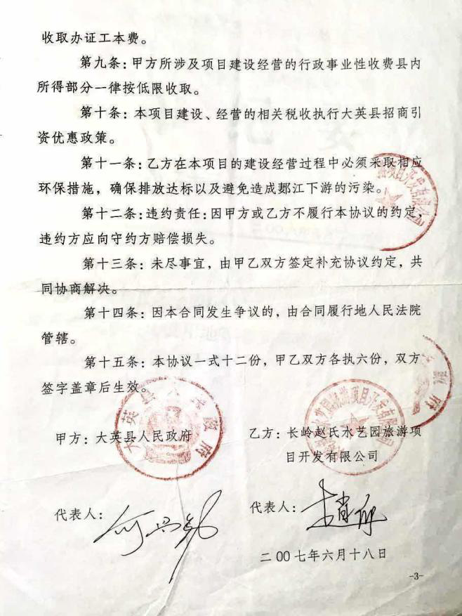 政府招商项目公然“一女二嫁”,只因“新官不理旧账”