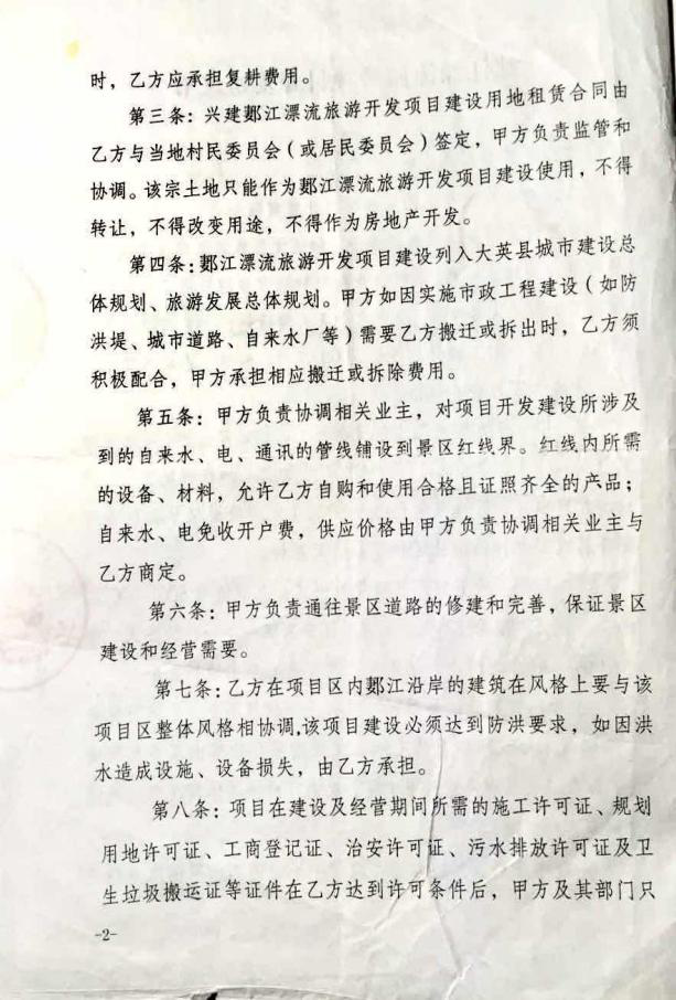 政府招商项目公然“一女二嫁”,只因“新官不理旧账”