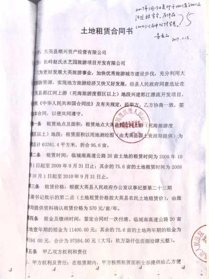 政府招商项目公然“一女二嫁”,只因“新官不理旧账”
