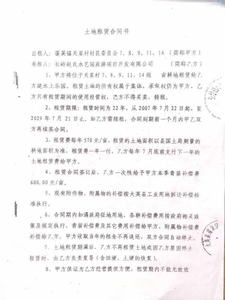 政府招商项目公然“一女二嫁”,只因“新官不理旧账”