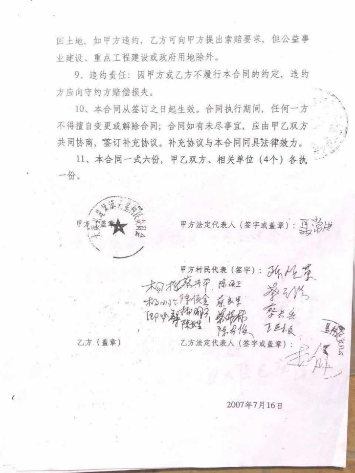 政府招商项目公然“一女二嫁”,只因“新官不理旧账”