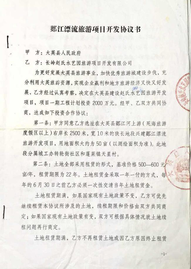 政府招商项目公然“一女二嫁”,只因“新官不理旧账”