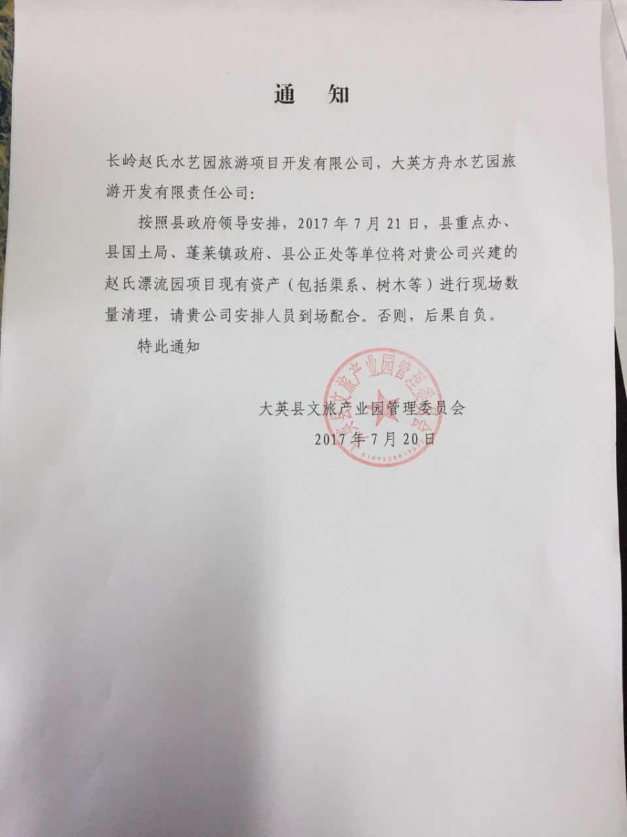 政府招商项目公然“一女二嫁”,只因“新官不理旧账”
