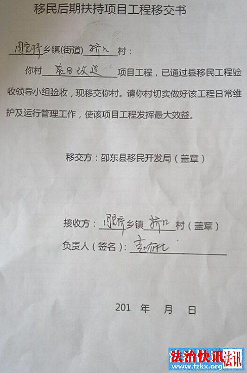 湖南邵阳市邵东县移民局克扣移民改造资金