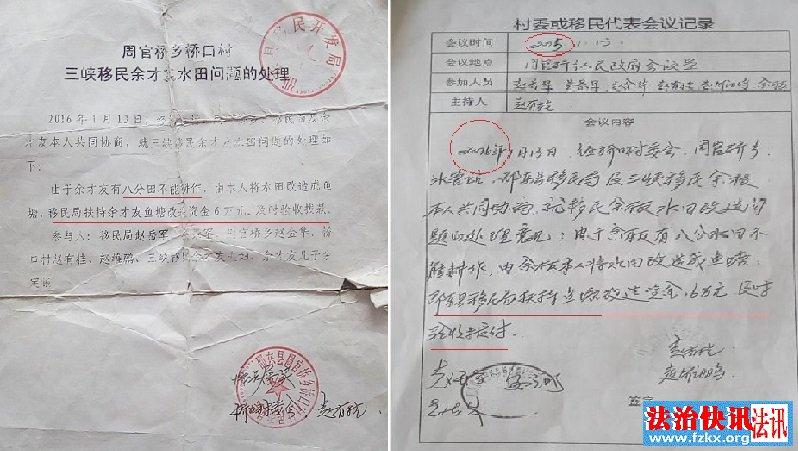 湖南邵阳邵东移民局克扣移民扶持资金:答复竟指鹿为马