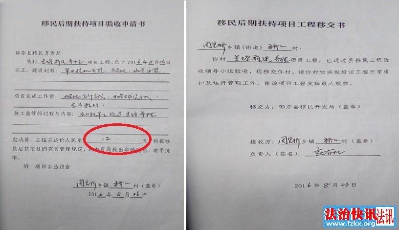 湖南邵阳邵东移民局克扣移民扶持资金:答复竟指鹿为马