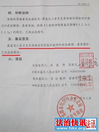 湖南邵阳邵东移民局克扣移民扶持资金:答复竟指鹿为马