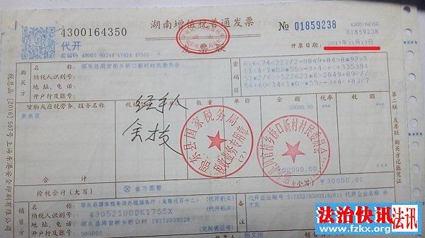 湖南邵阳邵东移民局克扣移民扶持资金:答复竟指鹿为马