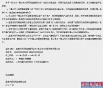 黄璋宝特大集资案已致6人死亡持赃老板逍遥法外