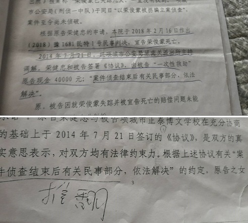 项城正泰博文学校女生丢失,关键证据由被告去派出所拿走丢失