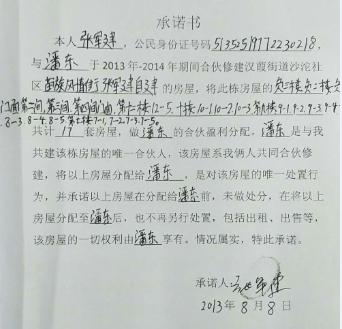 重庆彭水多名干部放高利贷暴力催债,造假抢占房产