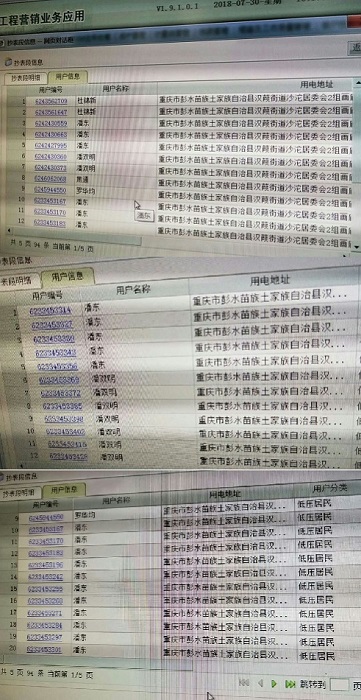 重庆彭水多名干部放高利贷暴力催债,造假抢占房产