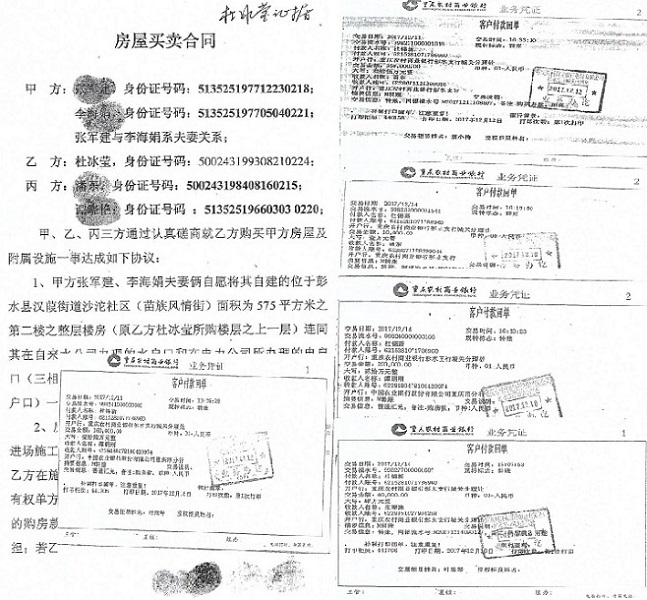 重庆彭水多名干部放高利贷暴力催债,造假抢占房产