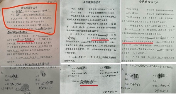 重庆彭水多名干部放高利贷暴力催债,造假抢占房产