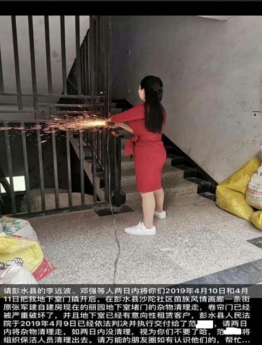 重庆彭水多名干部放高利贷暴力催债,造假抢占房产