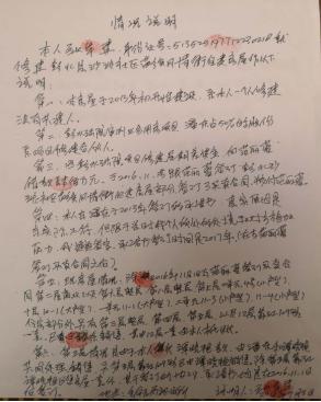 重庆彭水多名干部放高利贷暴力催债,造假抢占房产