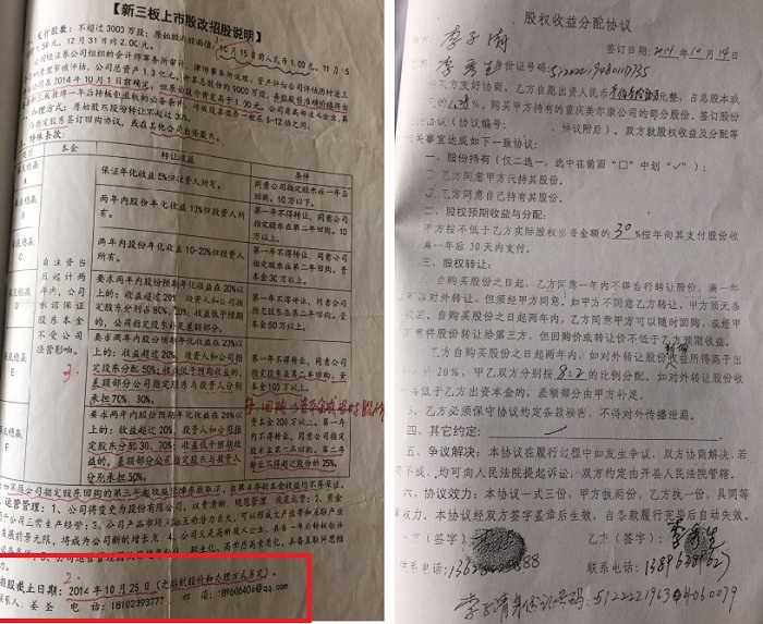 涉案3亿!重庆开州区李子清仅被判刑18年引质疑