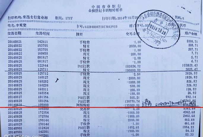 重庆荣昌:法官为畜牧局职工伙同学校教职工虚假诉讼一路开绿灯