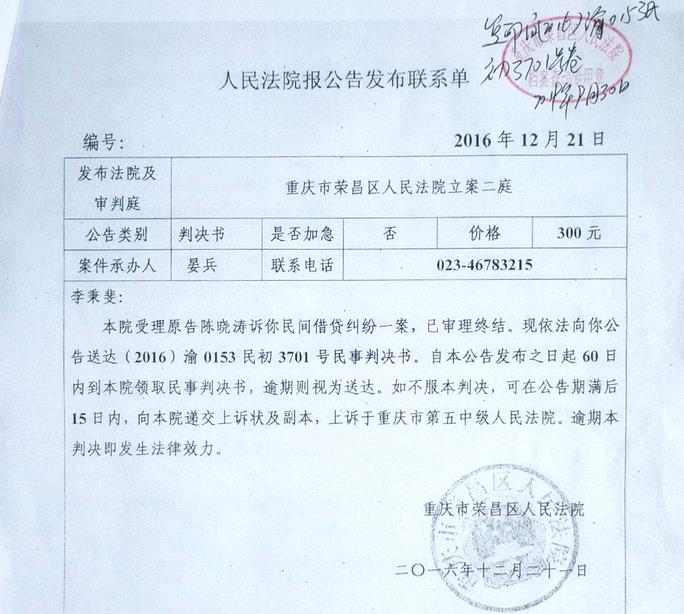 重庆荣昌:法官为畜牧局职工伙同学校教职工虚假诉讼一路开绿灯