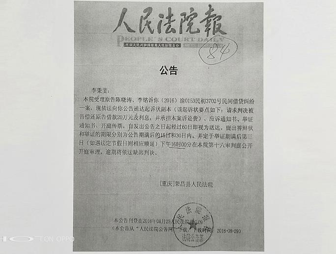 重庆荣昌:法官为畜牧局职工伙同学校教职工虚假诉讼一路开绿灯