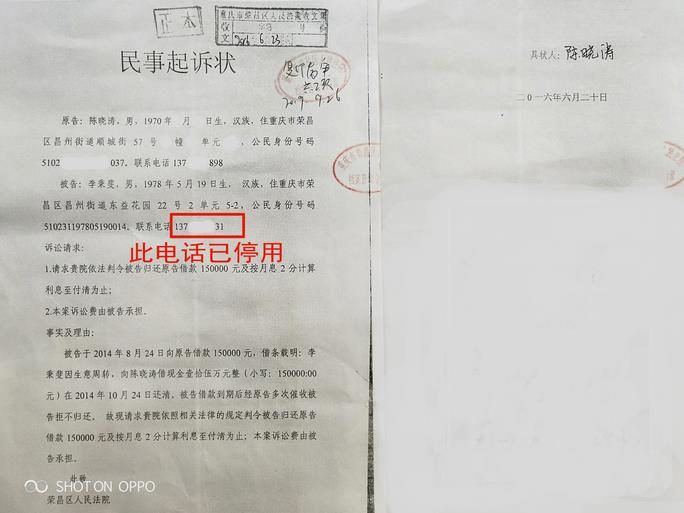 重庆荣昌:法官为畜牧局职工伙同学校教职工虚假诉讼一路开绿灯
