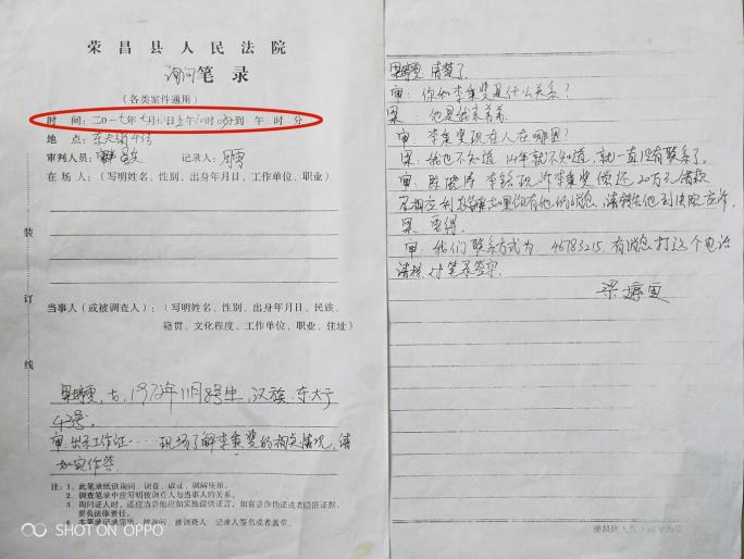 重庆荣昌:法官为畜牧局职工伙同学校教职工虚假诉讼一路开绿灯