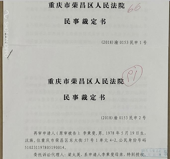 重庆荣昌:法官为畜牧局职工伙同学校教职工虚假诉讼一路开绿灯