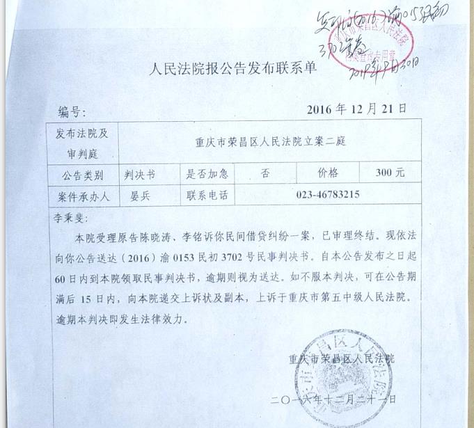 重庆荣昌:法官为畜牧局职工伙同学校教职工虚假诉讼一路开绿灯