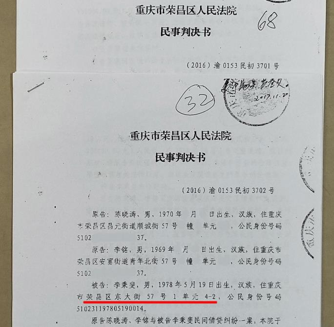 重庆荣昌:法官为畜牧局职工伙同学校教职工虚假诉讼一路开绿灯