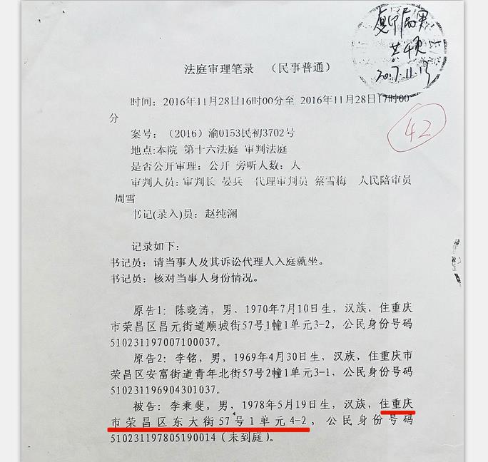 重庆荣昌:法官为畜牧局职工伙同学校教职工虚假诉讼一路开绿灯