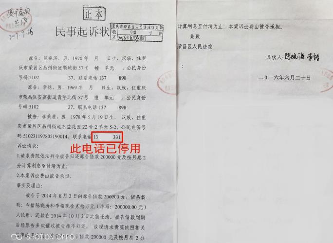 重庆荣昌:法官为畜牧局职工伙同学校教职工虚假诉讼一路开绿灯