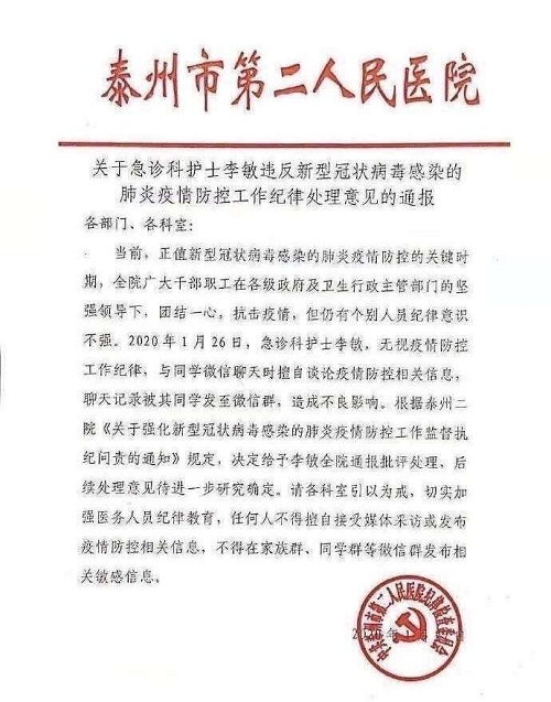 李文亮走了,朋友圈都在祈福
