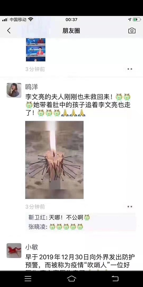 李文亮走了,朋友圈都在祈福
