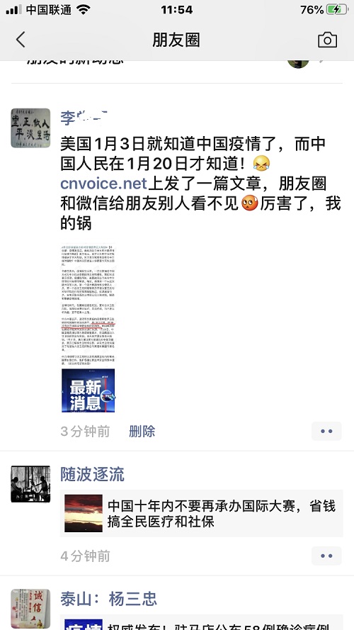 李文亮走了,朋友圈都在祈福