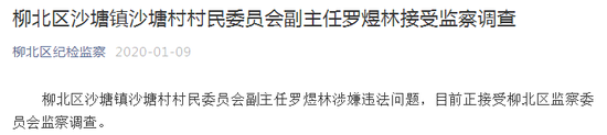 广西柳州一村干酒后参加会议殴打他人被拘10日