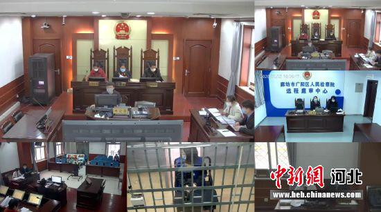 河北廊坊广阳区法院运用“智慧法院” 一日审理8起刑事案件