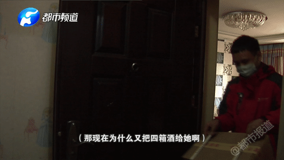 女子错拿4箱茅台拒不归还 快递小哥:半年白干了