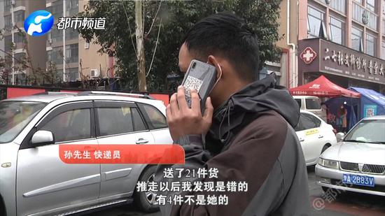 女子错拿4箱茅台拒不归还 快递小哥:半年白干了