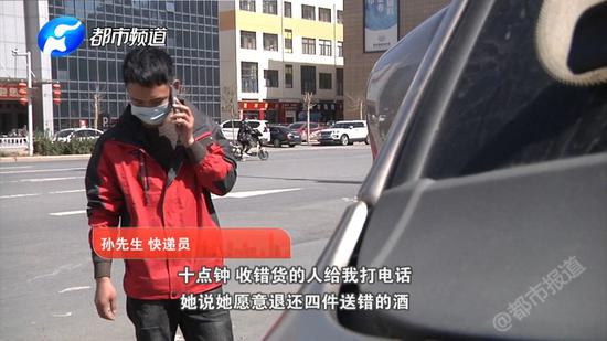 女子错拿4箱茅台拒不归还 快递小哥:半年白干了