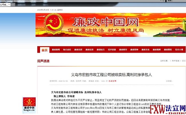 宏胜建设有限公司花钱删帖为哪般?