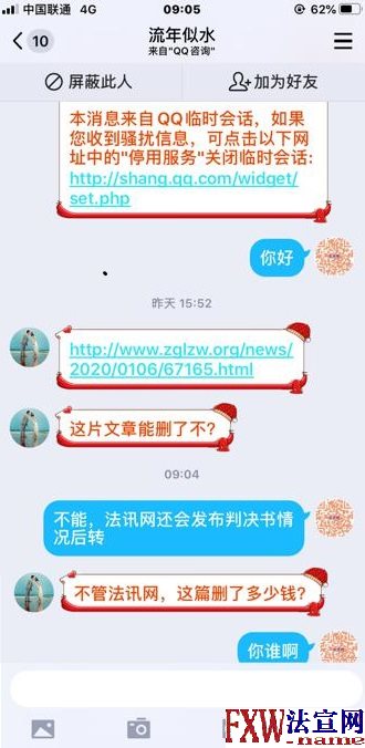 宏胜建设有限公司花钱删帖为哪般?
