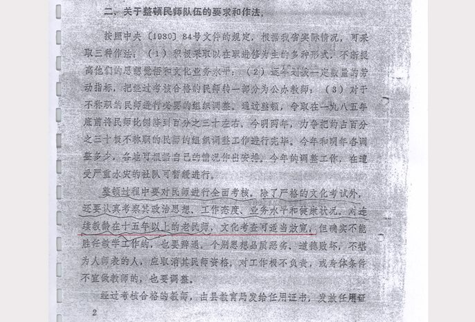 重庆荣昌一小学一级教师36年工龄待遇不如五保老人