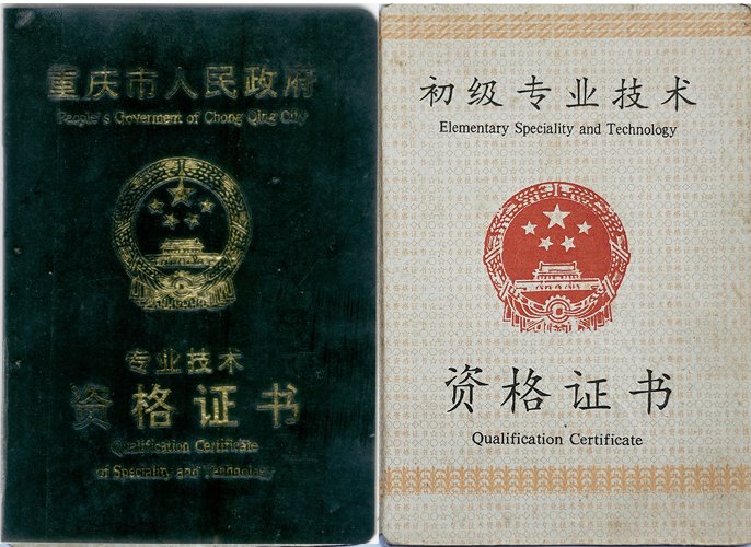 重庆荣昌一小学一级教师36年工龄待遇不如五保老人