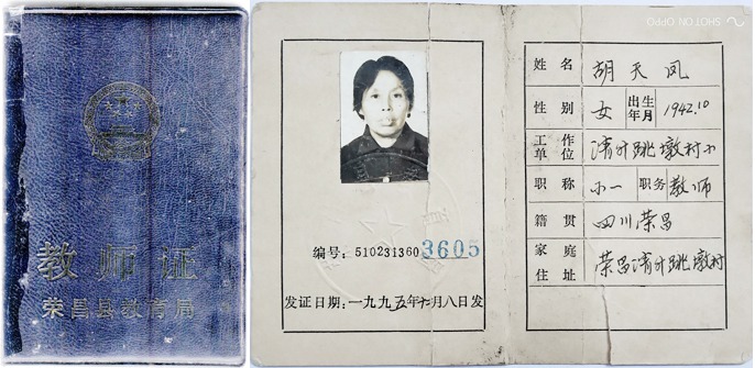 重庆荣昌一小学一级教师36年工龄待遇不如五保老人