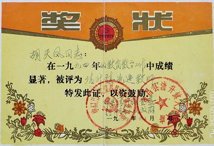重庆荣昌一小学一级教师36年工龄待遇不如五保老人