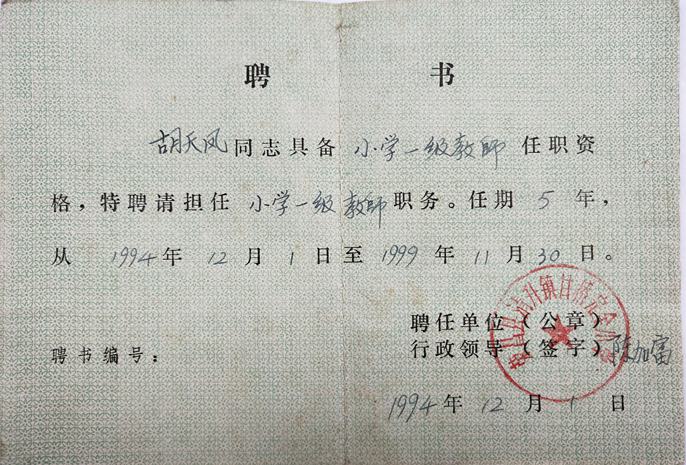 重庆荣昌一小学一级教师36年工龄待遇不如五保老人
