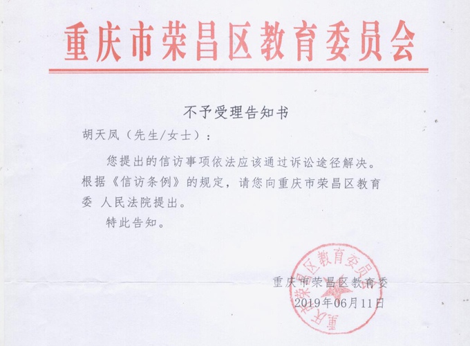 重庆荣昌一小学一级教师36年工龄待遇不如五保老人