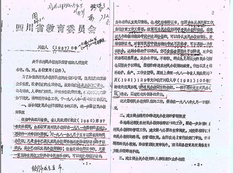 重庆荣昌一小学一级教师36年工龄待遇不如五保老人