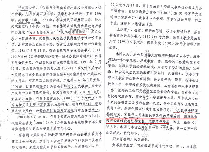 重庆荣昌一小学一级教师36年工龄待遇不如五保老人